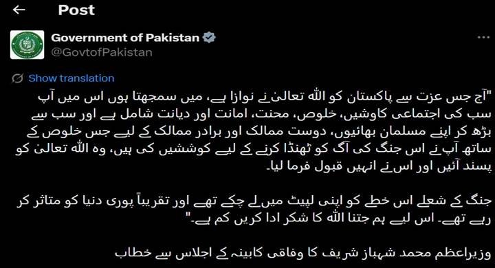 Pakistan US-Iran Ceasefire Mediation 2026