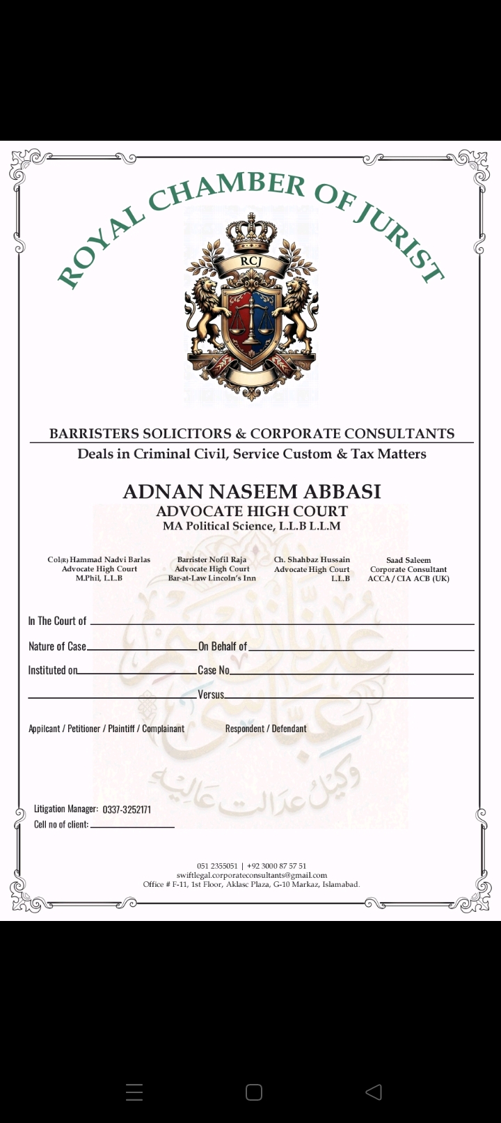 Royal Chamber of jurist