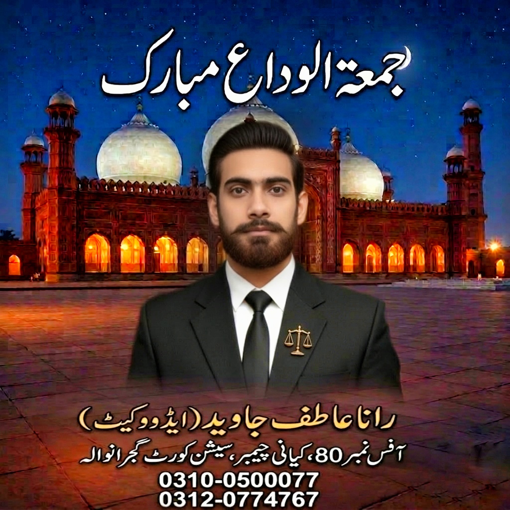 80-kiyani Chamber Session Court Gujranwala
