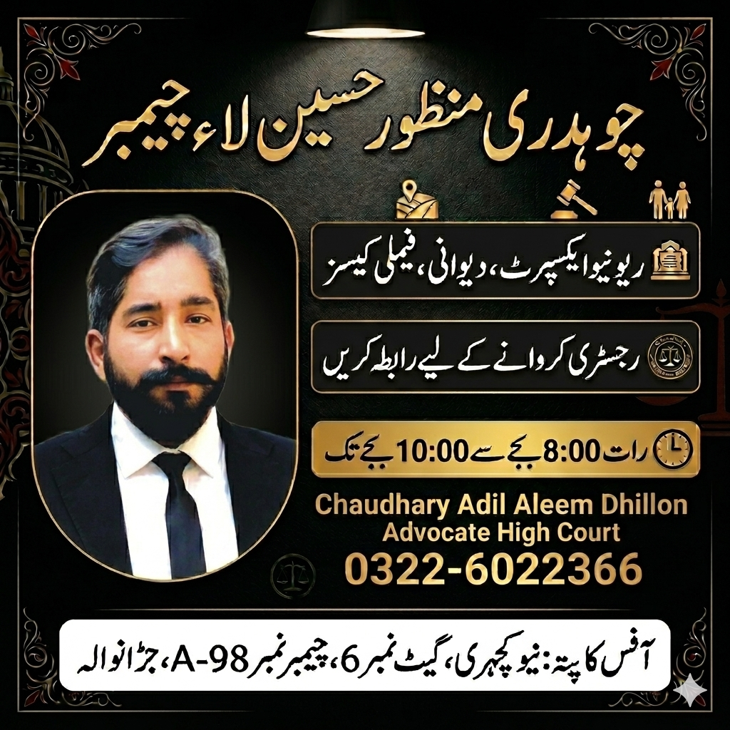 Adil Aleem Dhillon