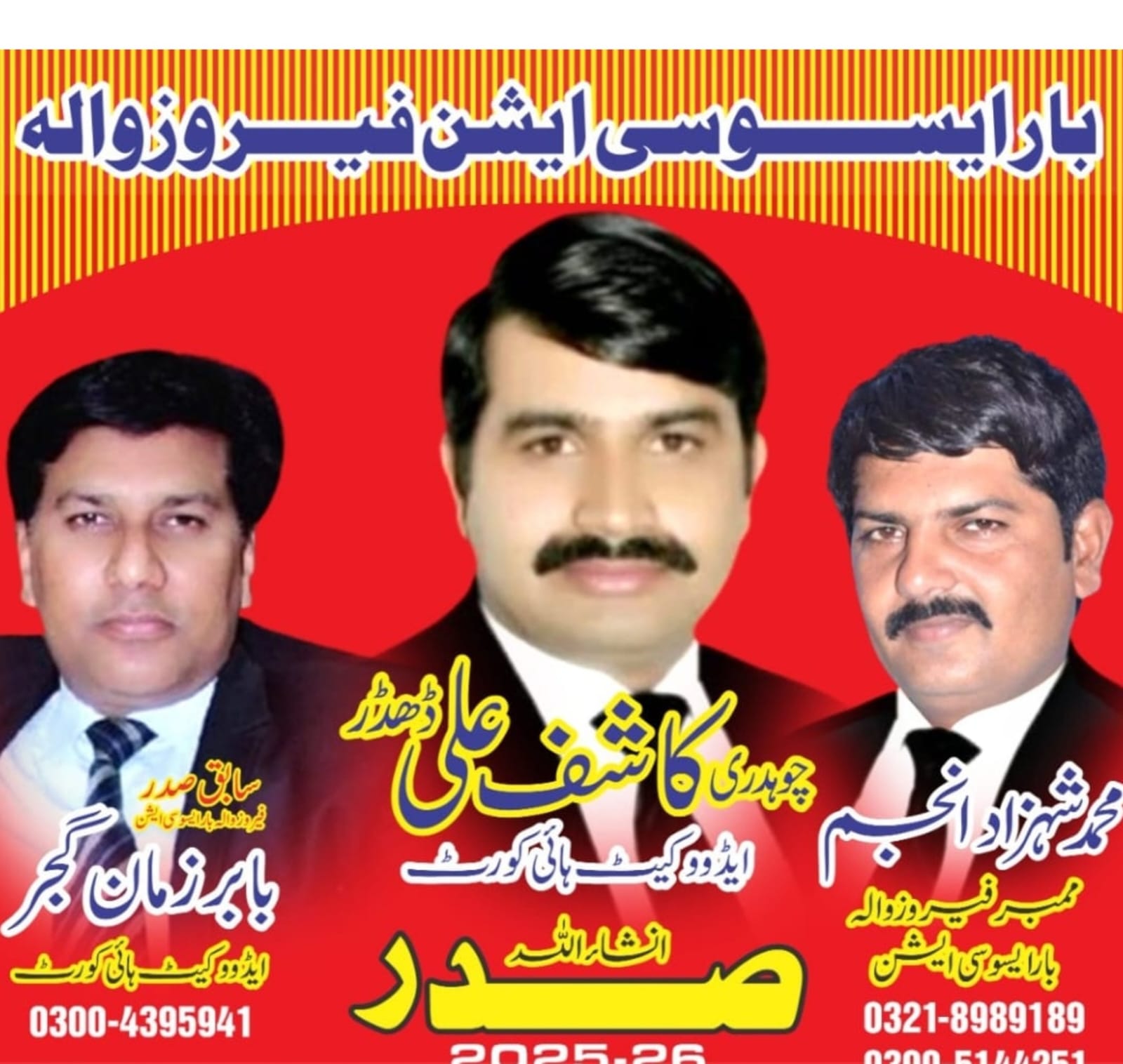 Shahzad Advocate