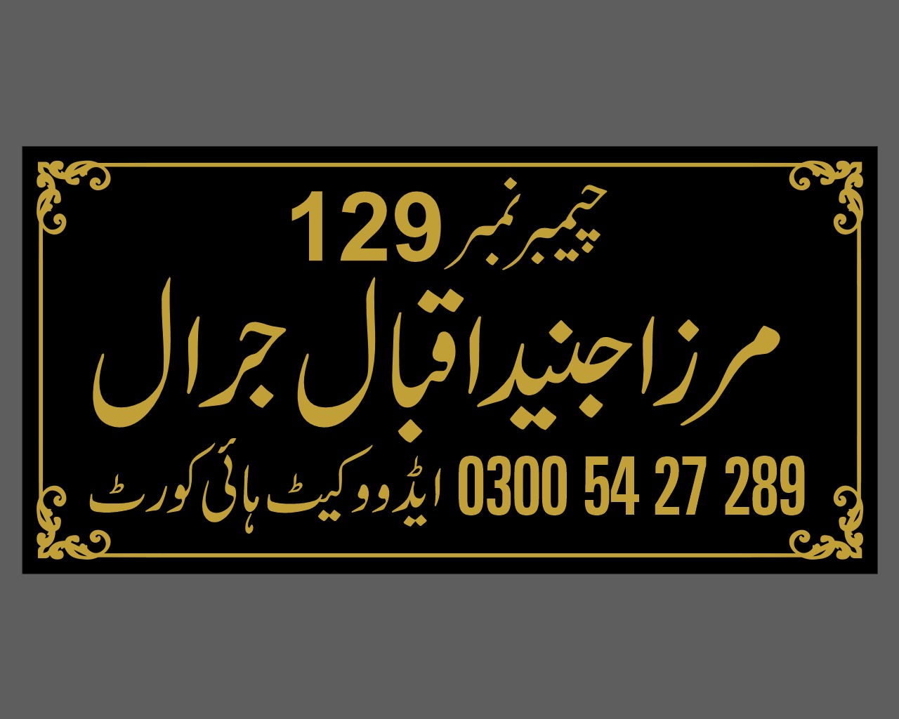 Muhammad Junaid Iqbal